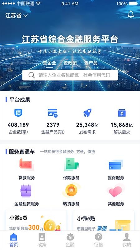 ���ս���ֻ�app�������-���ս�� v1.2.0 ��׿��