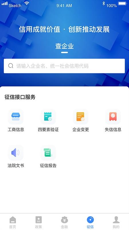 ���ս���ֻ�app�������-���ս�� v1.2.0 ��׿��