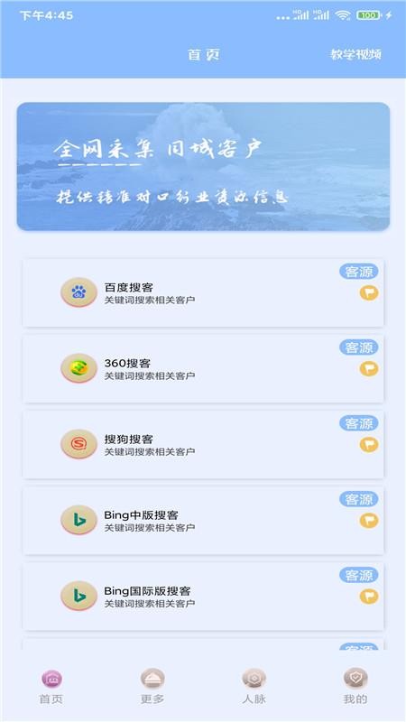 ������Դ�ֻ�app�������-������Դ v29.6 �ֻ���