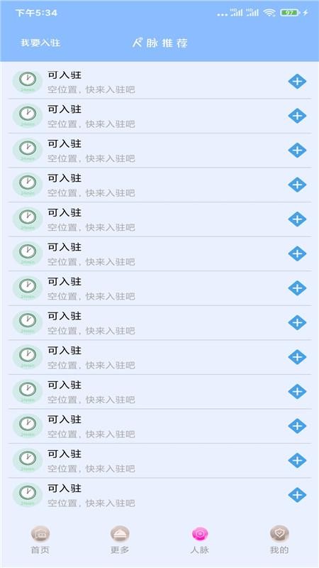 ������Դ�ֻ�app�������-������Դ v29.6 �ֻ���