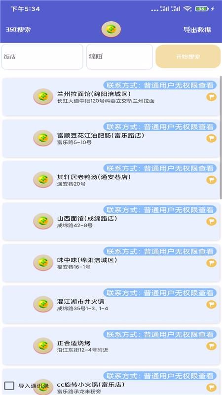 ������Դ�ֻ�app�������-������Դ v29.6 �ֻ���