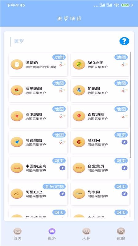 ������Դ�ֻ�app�������-������Դ v29.6 �ֻ���