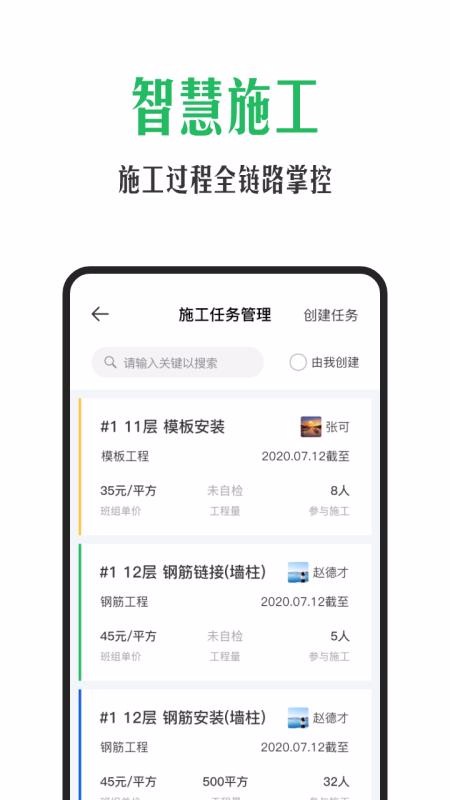 �����������ֻ�app�������-���������� v1.3.0 ��׿��