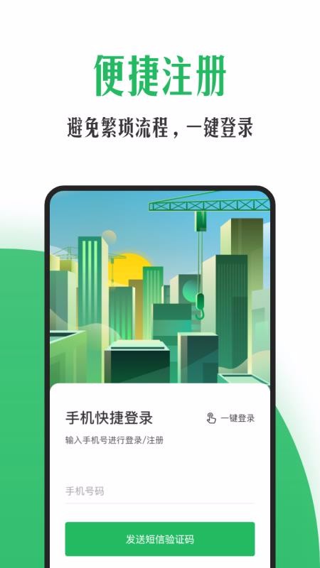 �����������ֻ�app�������-���������� v1.3.0 ��׿��