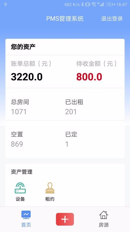 ���ɻ���ֻ�app�������-���ɻ�� v2.3.0 ��׿��