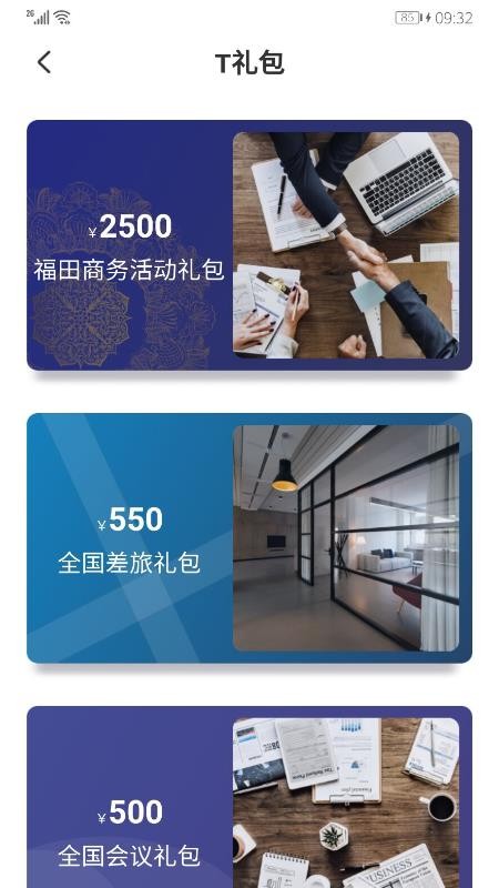 Telework�ֻ�app�������-Telework v2.5.2 ��׿��