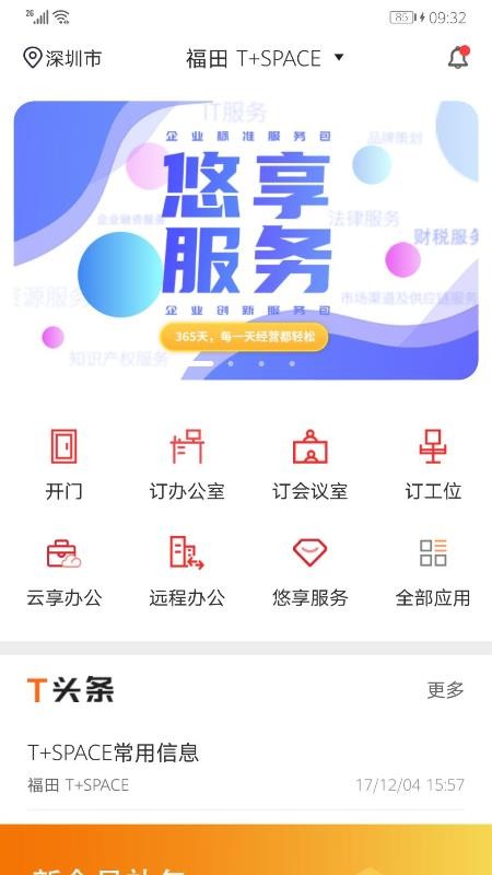 Telework�ֻ�app�������-Telework v2.5.2 ��׿��