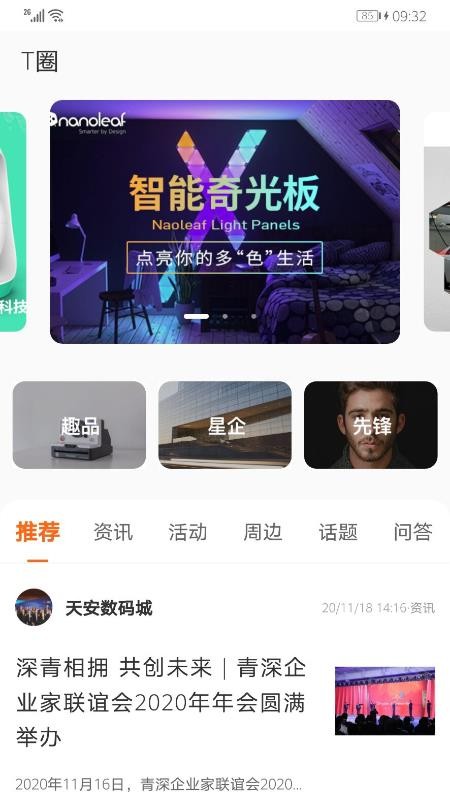 Telework�ֻ�app�������-Telework v2.5.2 ��׿��