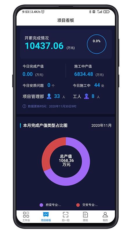 һ����BIM�ֻ�app�������-һ����BIM v1.1.3 �ֻ���