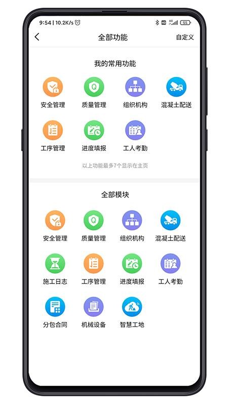 һ����BIM�ֻ�app�������-һ����BIM v1.1.3 �ֻ���