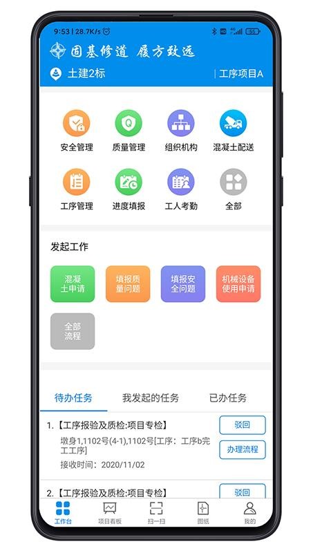 һ����BIM�ֻ�app�������-һ����BIM v1.1.3 �ֻ���