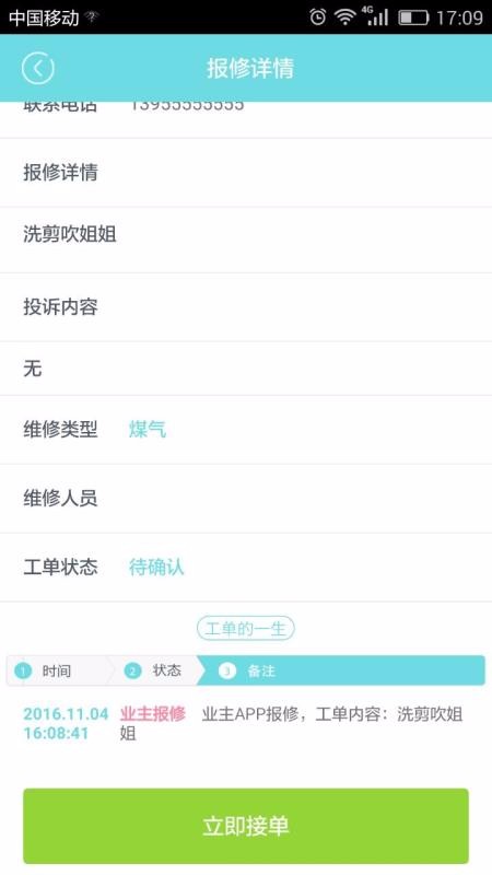 ���ּ���ҵ�ֻ�app�������-���ּ���ҵ v4.4.0 �ֻ���