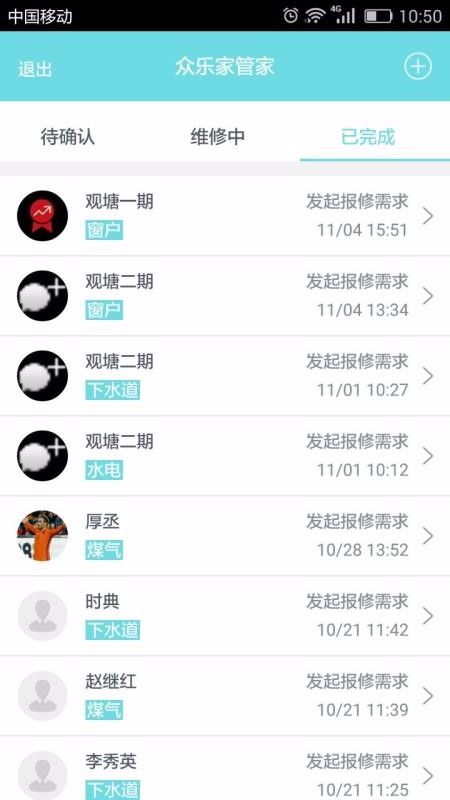 ���ּ���ҵ�ֻ�app�������-���ּ���ҵ v4.4.0 �ֻ���