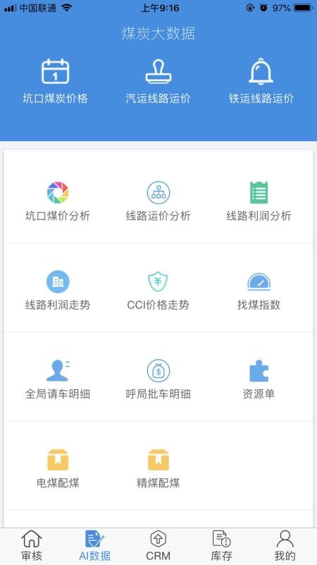 ��ú���ֻ�app�������-��ú�� v6.2.3 �ֻ���