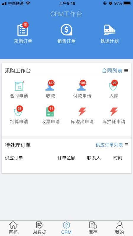 ��ú���ֻ�app�������-��ú�� v6.2.3 �ֻ���