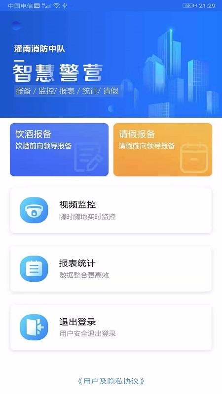 �ǻ�Ӫ���ֻ�app�������-�ǻ�Ӫ�� v1.1.1 �ֻ���