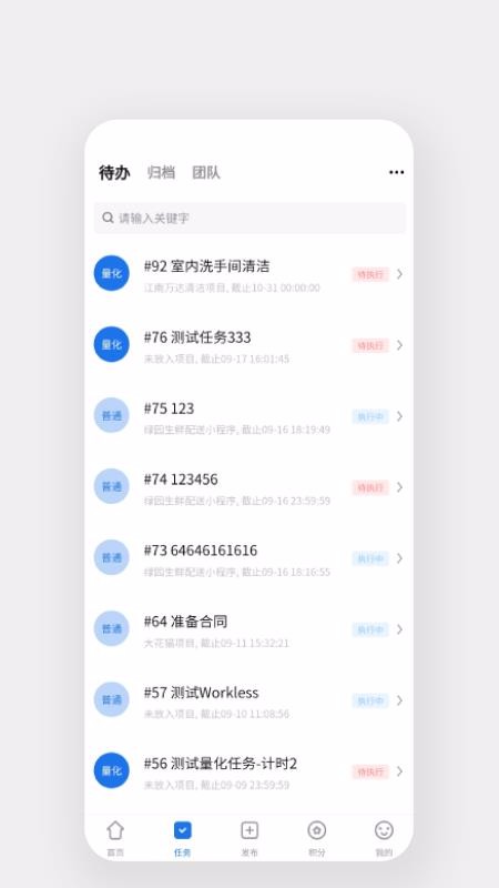 Workless�ֻ�app�������-Workless v2.1.0 �ֻ���