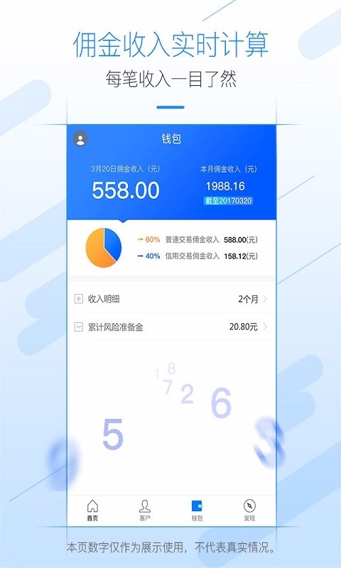 �㷢�������ֻ�app�������-�㷢������ v1.3.34 �ֻ���