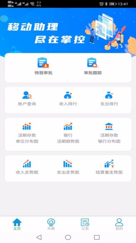 ���Ʋ����ƶ������ֻ�app�������-���Ʋ����ƶ����� v1.1 �ֻ���