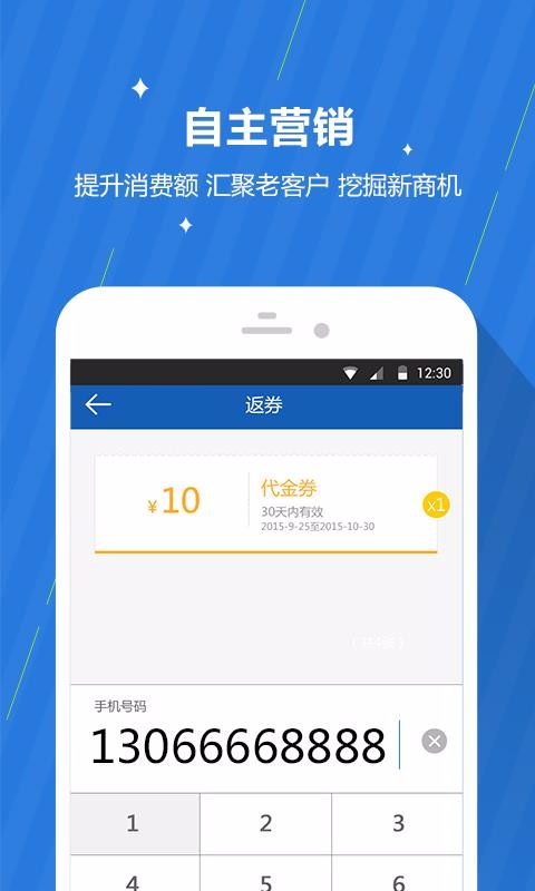 �����̼��ֻ�app�������-�����̼� v3.1.0 ��׿��