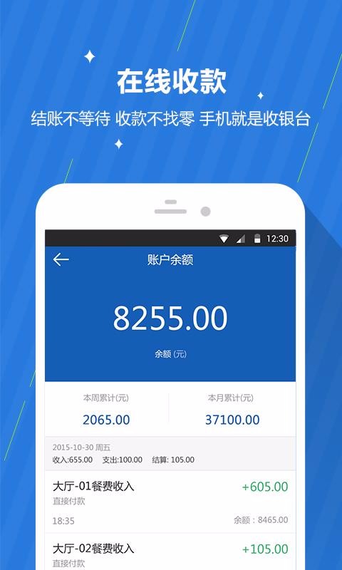 �����̼��ֻ�app�������-�����̼� v3.1.0 ��׿��