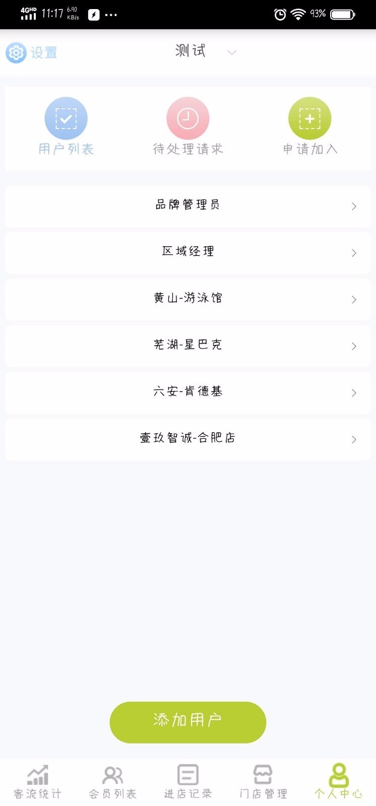 �������ֻ�app�������-������ v1.1.0 ��׿��