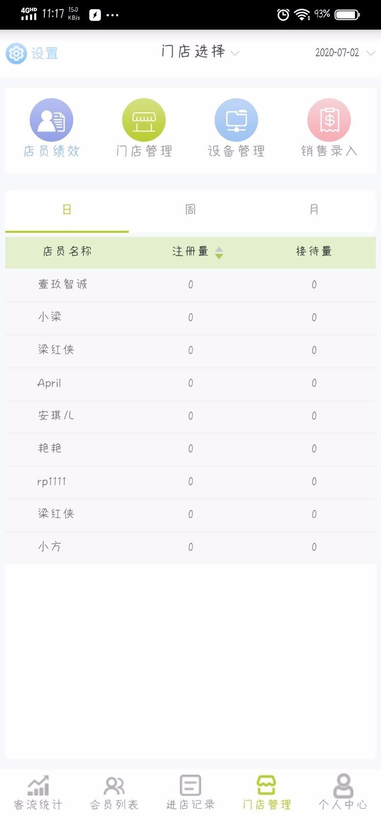 �������ֻ�app�������-������ v1.1.0 ��׿��