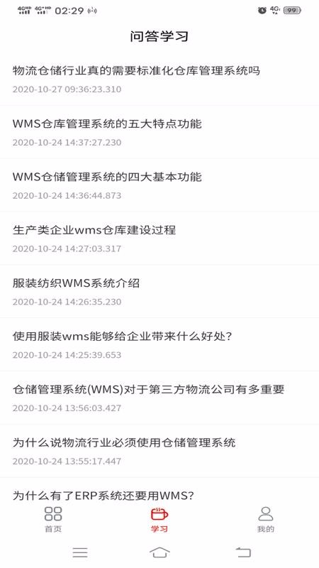 ���ײֿ�����ֻ�app�������-���ײֿ���� v1.1.6 �ֻ���