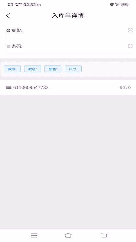 ���ײֿ�����ֻ�app�������-���ײֿ���� v1.1.6 �ֻ���