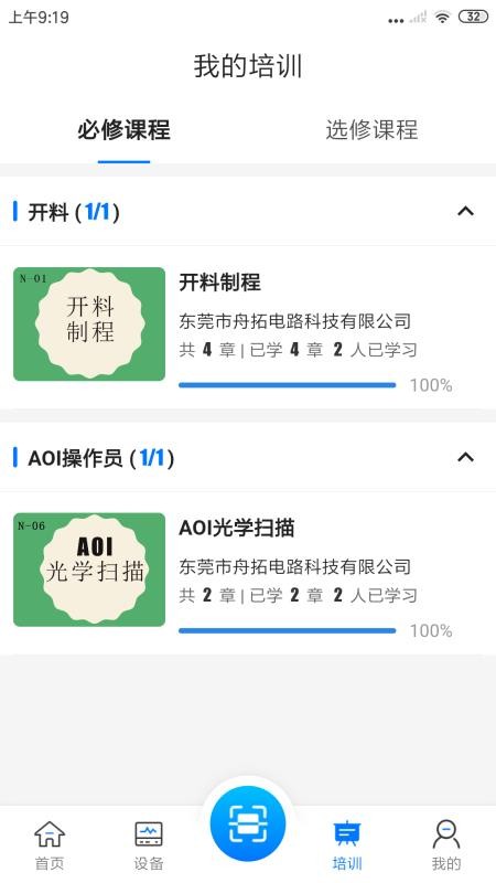 �ƽݱ��ֻ�app�������-�ƽݱ� v1.1.1 �ֻ���