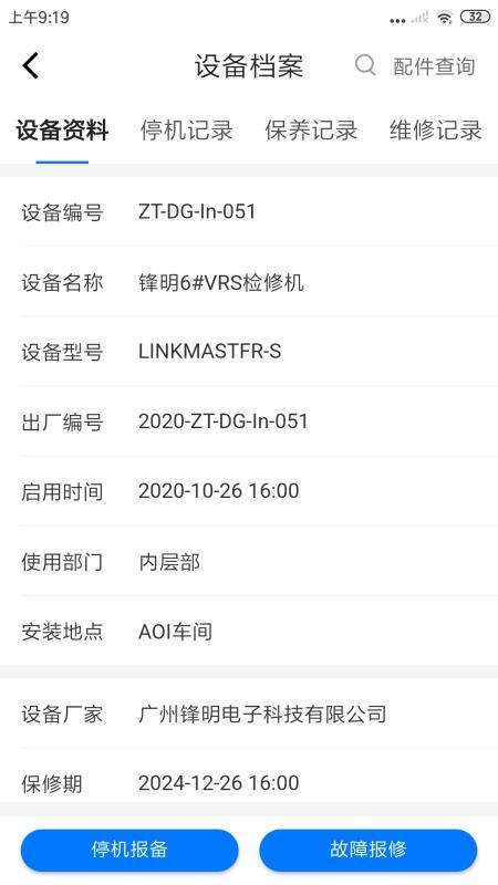 �ƽݱ��ֻ�app�������-�ƽݱ� v1.1.1 �ֻ���