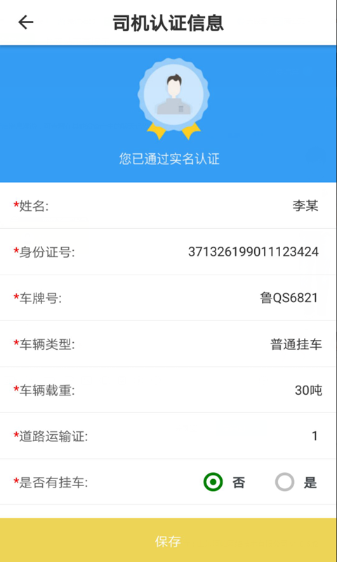 ���������ֻ�app�������-�������� v1.0.5 �ֻ���