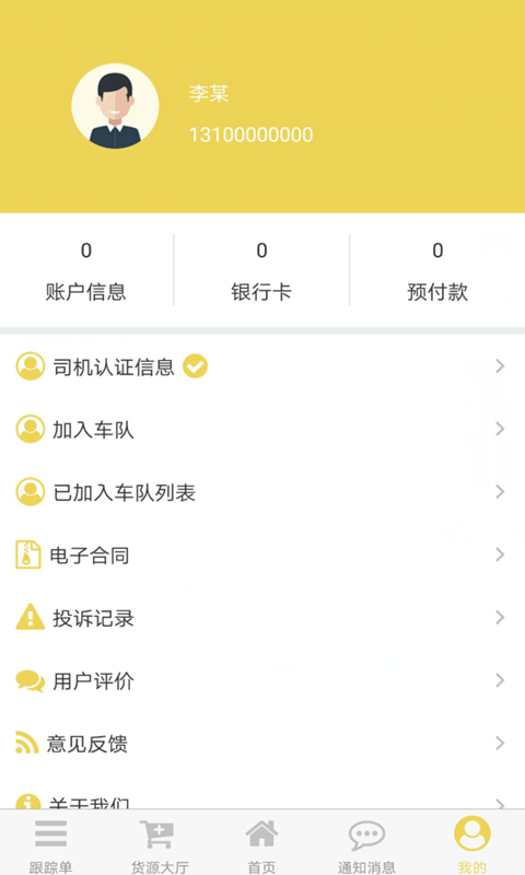 ���������ֻ�app�������-�������� v1.0.5 �ֻ���