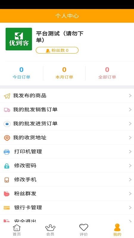 �ŵ����̼��ֻ�app�������-�ŵ����̼� v7.1.6 �ֻ���