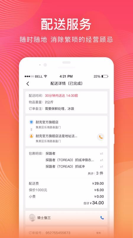 �����̼Ұ��ֻ�app�������-�����̼Ұ� v1.0.0.1112_2 ��׿��