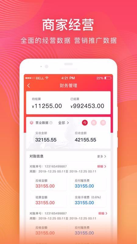 �����̼Ұ��ֻ�app�������-�����̼Ұ� v1.0.0.1112_2 ��׿��