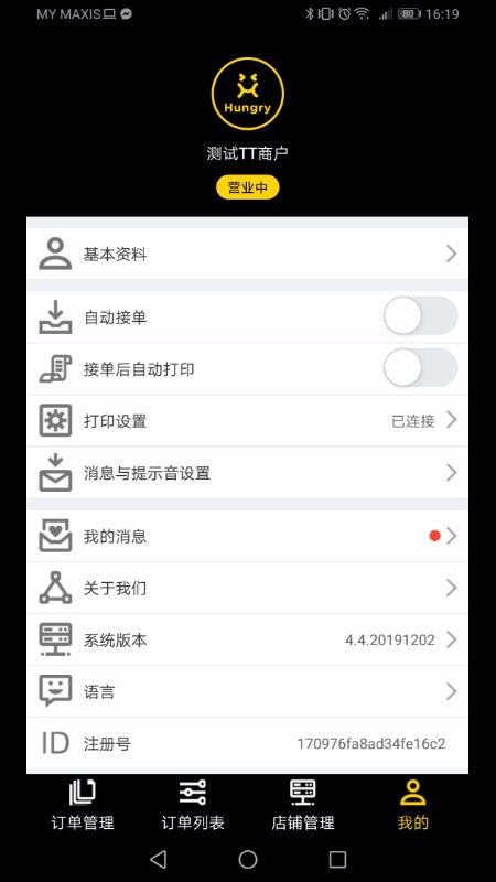 �ټ��̻��ֻ�app�������-�ټ��̻� v4.5.20201026 ��׿��