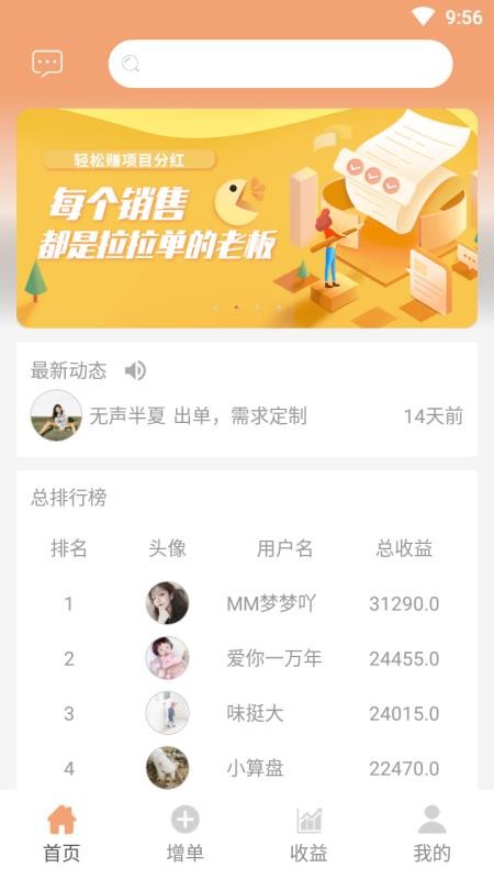 �������ֻ�app�������-������ v1.0.1 ��׿��