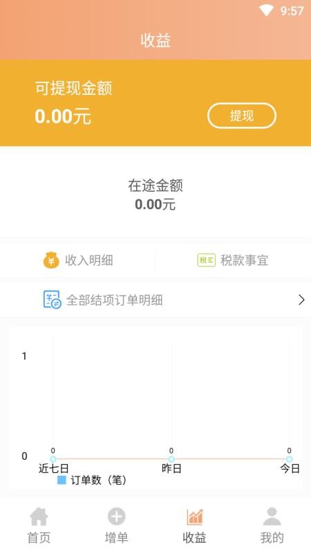 �������ֻ�app�������-������ v1.0.1 ��׿��