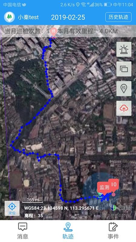 ����Ѳ���ֻ�app�������-����Ѳ�� v4.0.1 ��׿��