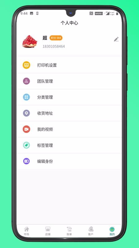 ��ũ���ֻ�app�������-��ũ�� v1.2.3 �ֻ���