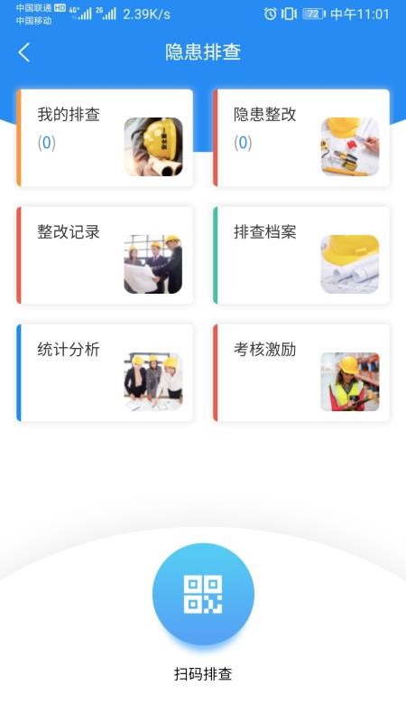 ����ֻ�app�������-��� v1.0.24 ��׿��