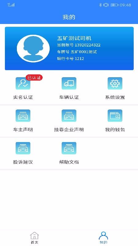 ������˾�����ֻ�app�������-������˾���� v1.11.0 ��׿��