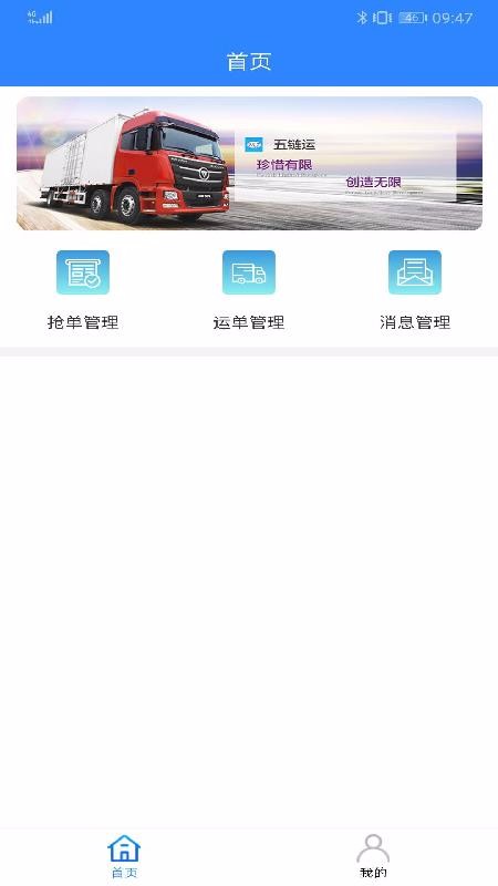 ������˾�����ֻ�app�������-������˾���� v1.11.0 ��׿��