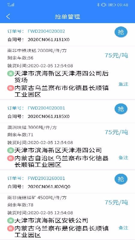 ������˾�����ֻ�app�������-������˾���� v1.11.0 ��׿��