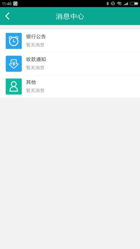 ����e֧���ֻ�app�������-����e֧�� v1.0.8 ��׿��