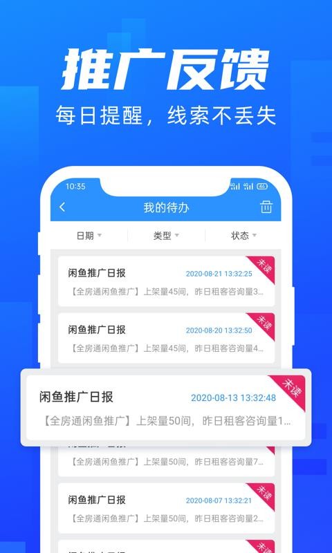 ȫ��ͨ���ٰ��ֻ�app�������-ȫ��ͨ���ٰ� v1.1.41 ��׿��