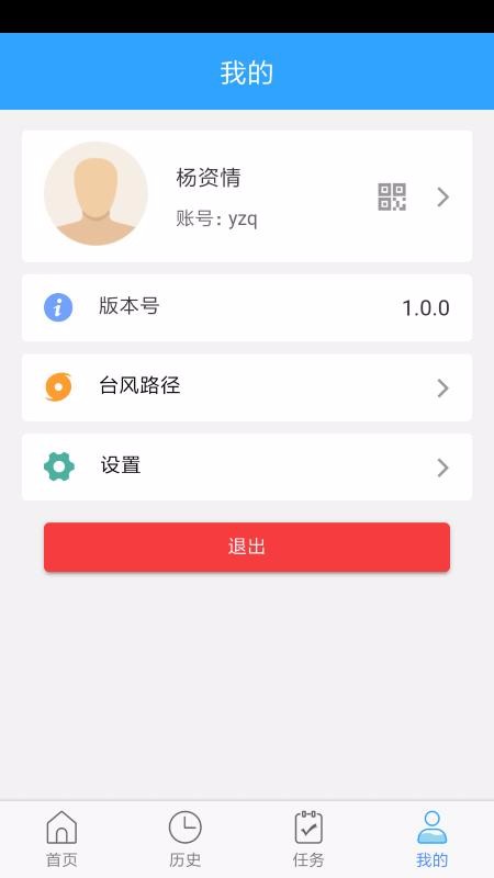 ԭˮ�豸Ѳ���ֻ�app�������-ԭˮ�豸Ѳ�� v1.0.8 ��׿��