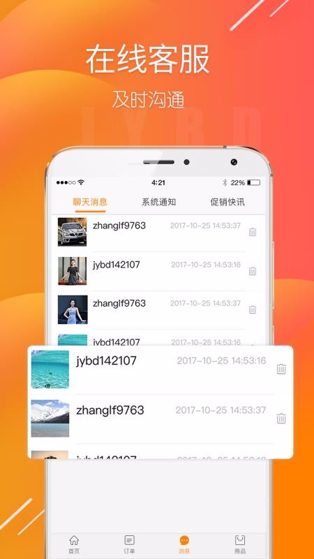 �̼Ұ��ֻ�app�������-�̼Ұ� v2.0.4 �ֻ���