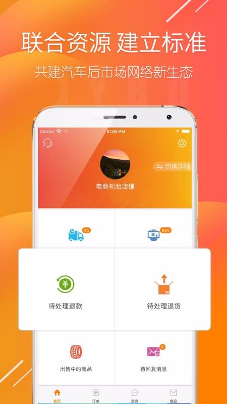 �̼Ұ��ֻ�app�������-�̼Ұ� v2.0.4 �ֻ���